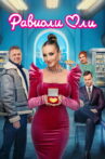 Ravioli Oli Movie Streaming Online