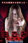 Raw Waste - Abandoned Corpses Movie Streaming Online