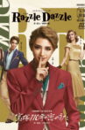 Razzle Dazzle Movie Streaming Online
