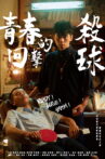 Ready! Serve! Smash! Movie Streaming Online