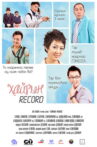 Record of Love Movie Streaming Online