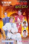 Red Flower of Tahiti Movie Streaming Online