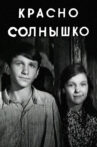 Red Sun Movie Streaming Online