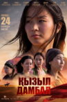 Red trousers Movie Streaming Online