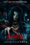 Red Wedding Dress Movie Streaming Online