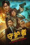Redemption Movie Streaming Online