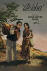 Rekha Movie Streaming Online