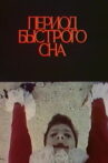 REM Sleep Period Movie Streaming Online
