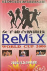 ReMix - World Cup 2000 Movie Streaming Online