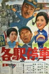 Retirement of a Train Engineer Movie Streaming Online