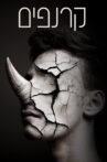 Rhinocéros Movie Streaming Online