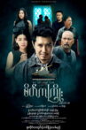 Rhythm of the Mind Movie Streaming Online