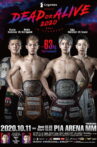RISE DEAD OR ALIVE 2020: Yokohama Movie Streaming Online