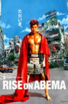 RISE on ABEMA Movie Streaming Online