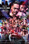 RIZIN 39 Movie Streaming Online