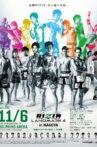 RIZIN LANDMARK 4 in NAGOYA Movie Streaming Online