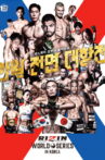 RIZIN WORLD SERIES in KOREA Movie Streaming Online