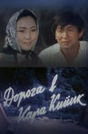 Road to Kara-Kiyik Movie Streaming Online