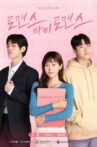 Romance By Romance Movie Streaming Online
