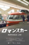 Romancecar Movie Streaming Online