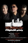 Rope Movie Streaming Online