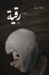 Roqia Movie Streaming Online