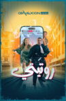 Routine Movie Streaming Online
