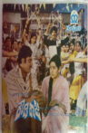 Rowdy Raja Movie Streaming Online