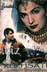Rukhsati Movie Streaming Online