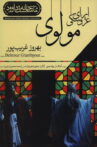 Rumi Marionette Opera Movie Streaming Online