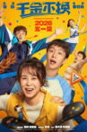 Running in the Rain Movie Streaming Online