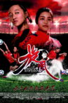 Running like Wind Movie Streaming Online