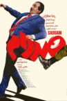 Saddam Movie Streaming Online