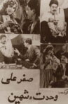 SafarAli Movie Streaming Online