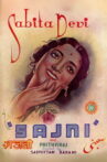 Sajni Movie Streaming Online