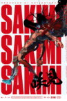 Sakimi Movie Streaming Online