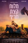 Salty Somewhat Spicy Movie Streaming Online