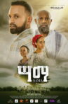 Sama Movie Streaming Online
