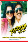 Samrat Movie Streaming Online