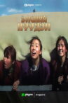 Sand Migration Movie Streaming Online