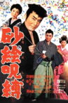 Sandy Cruise Movie Streaming Online