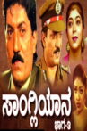 Sangliyana Part 3 Movie Streaming Online