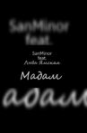 SanMinor ft. Lyuba Yamskaya – Madame (Official Music Video) Movie Streaming Online