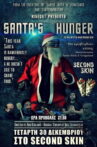 Santa's Hunger Movie Streaming Online
