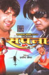 Sapana Movie Streaming Online