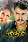 Sardara Movie Streaming Online
