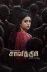 Sathyavan Savithiri Movie Streaming Online