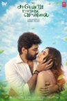 Sattendru Maarudhu Vaanilai Movie Streaming Online