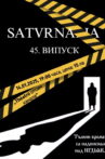 Saturnalia XLV Movie Streaming Online