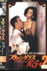 Scandalous Body 2 Movie Streaming Online